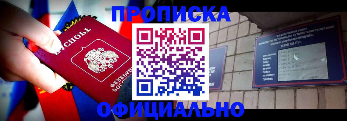 временная регистрация в квартире в Эртили