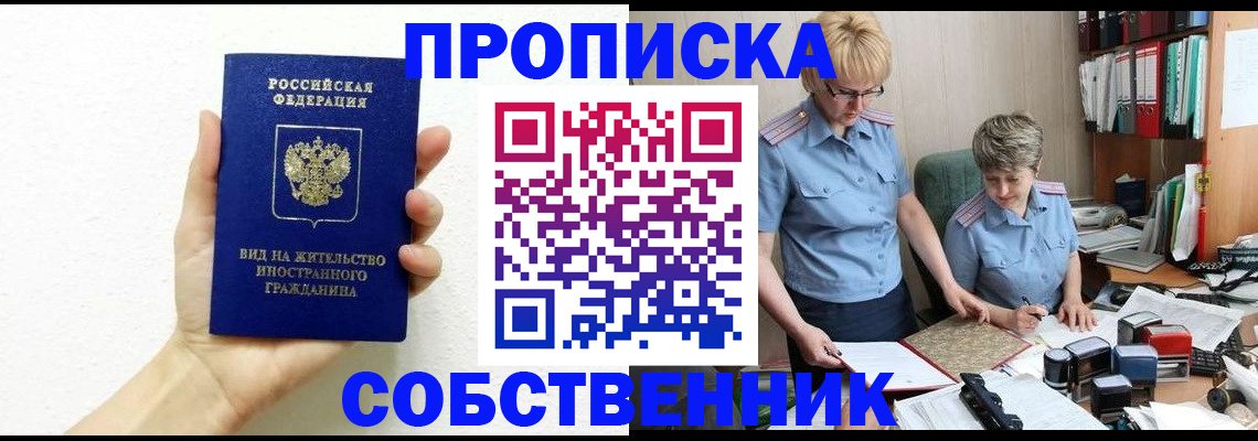 прописка поиск в Эртили